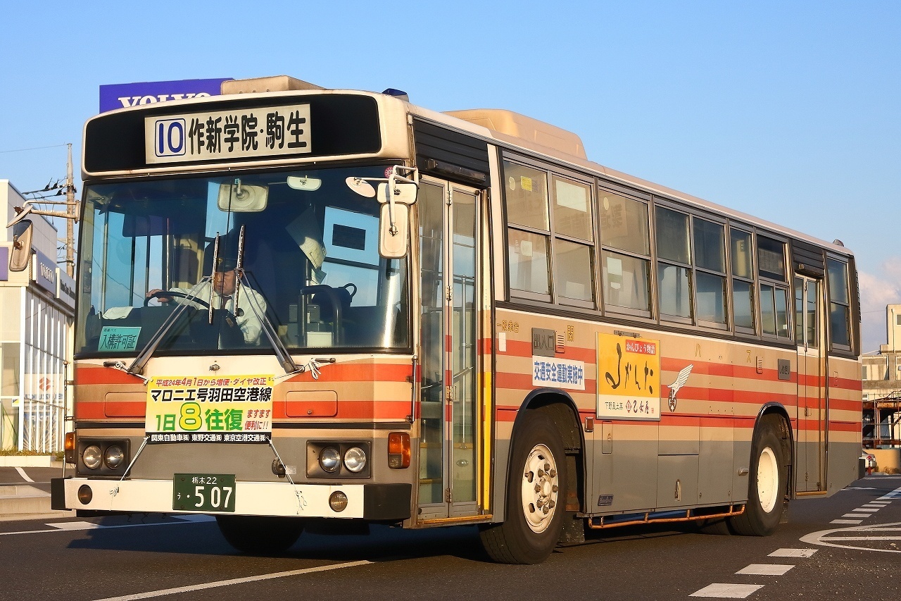 関東自動車 507 ふぁぼって紅